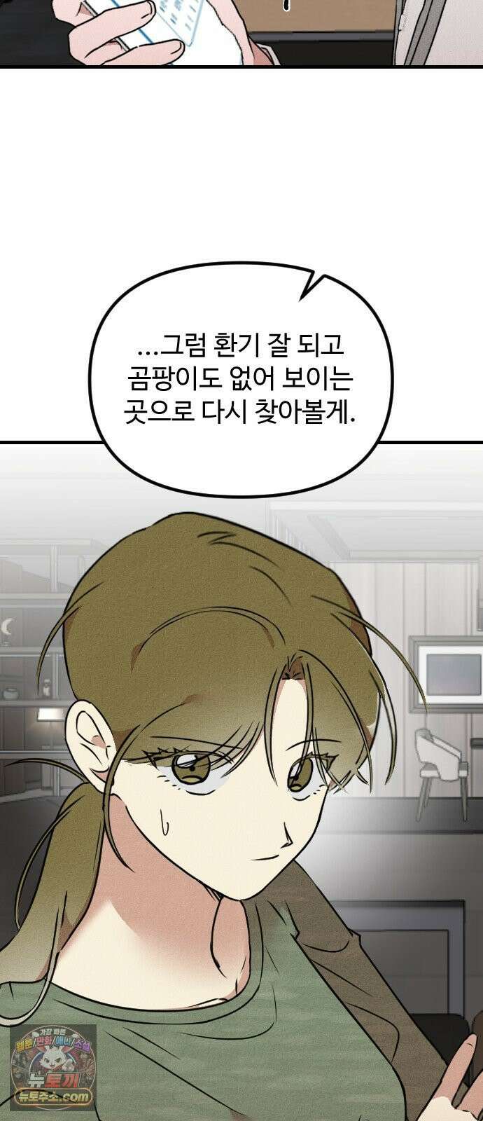 철이 없어서 그래 7화 23