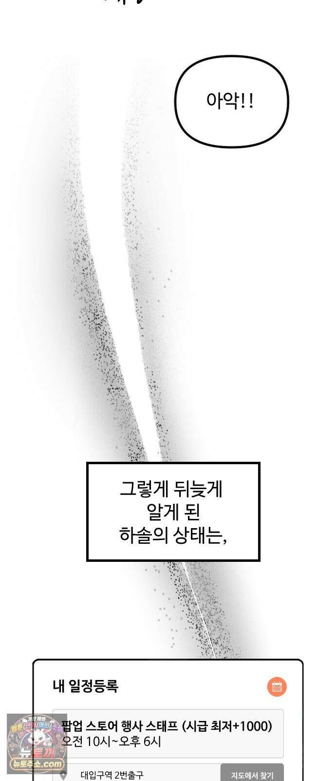 철이 없어서 그래 7화 25