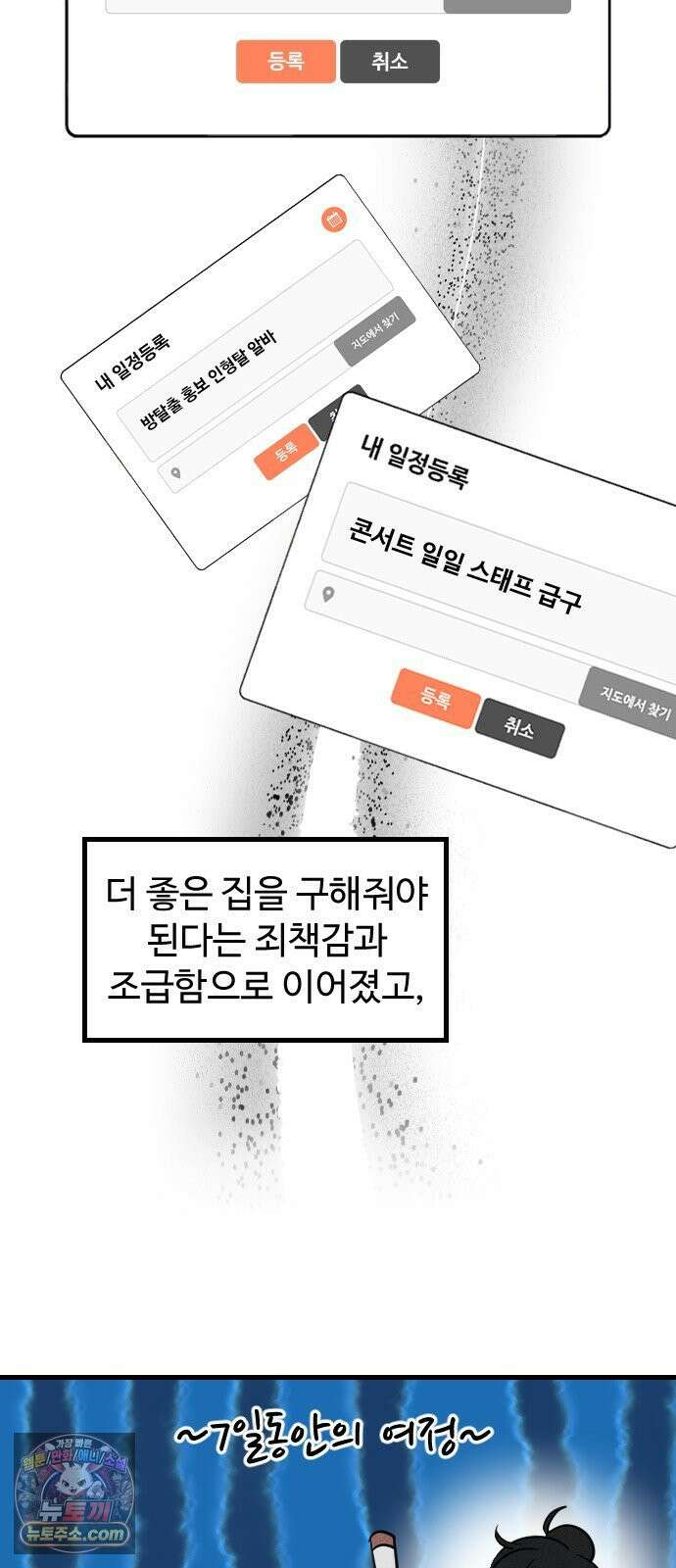 철이 없어서 그래 7화 26