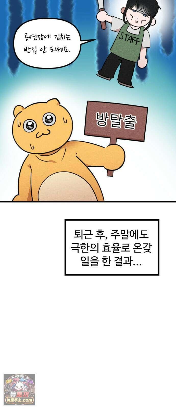 철이 없어서 그래 7화 27