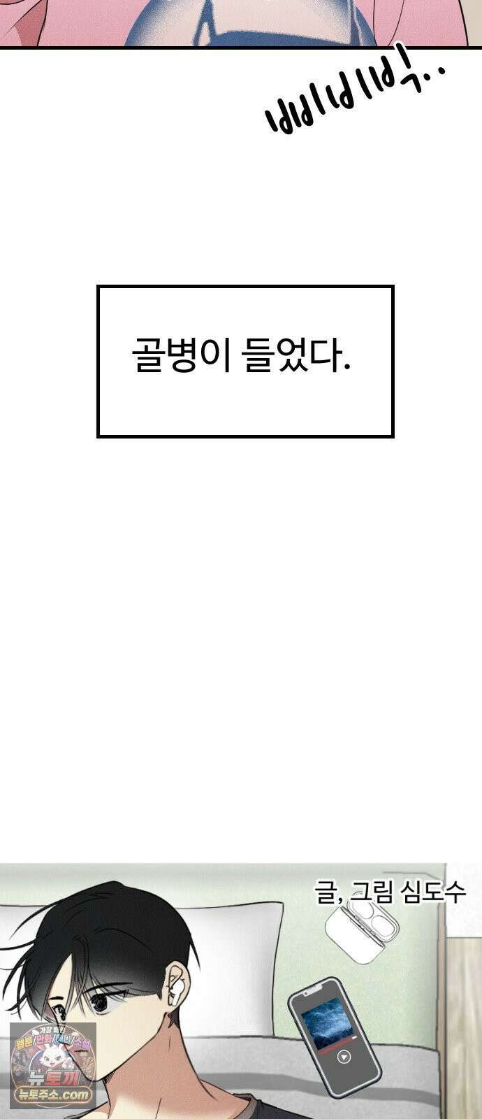 철이 없어서 그래 7화 31