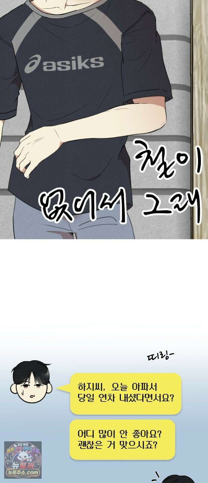 철이 없어서 그래 7화 32
