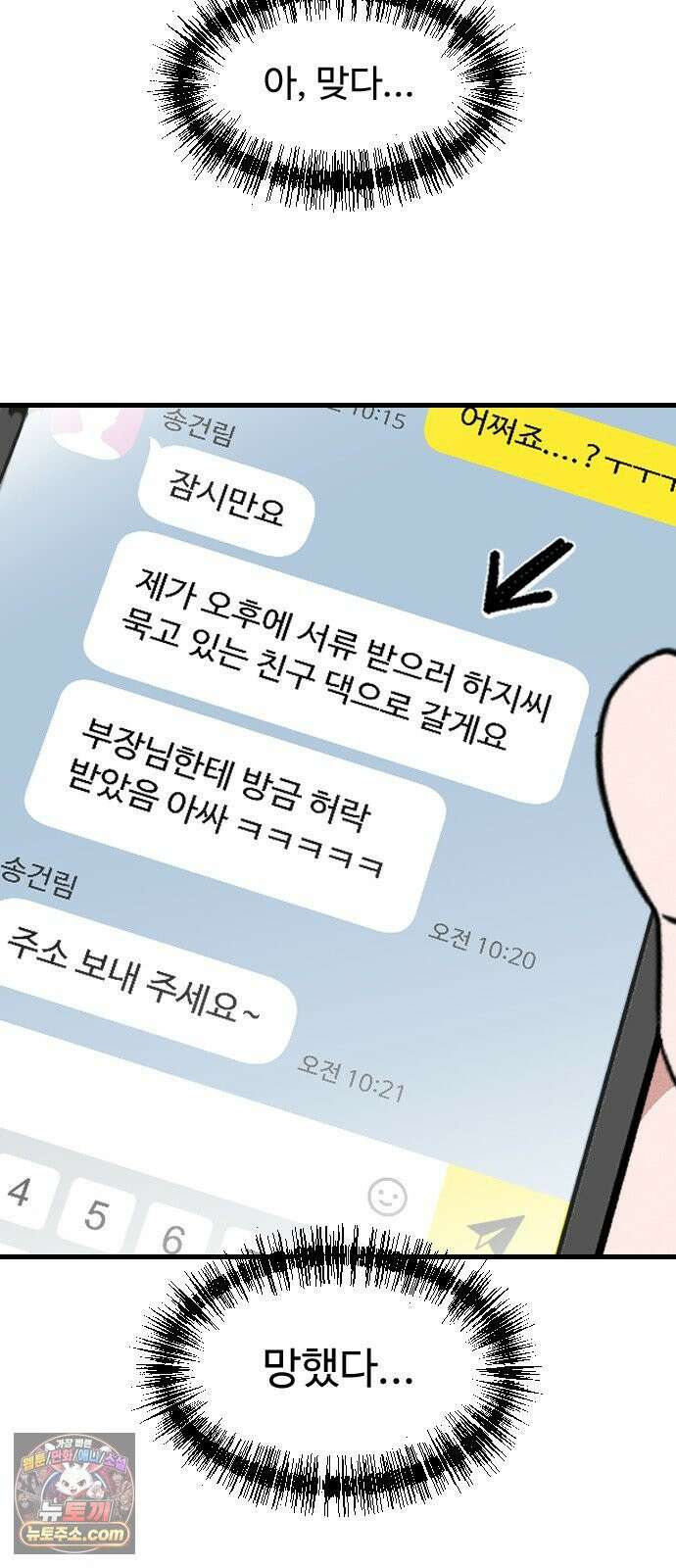 철이 없어서 그래 7화 35