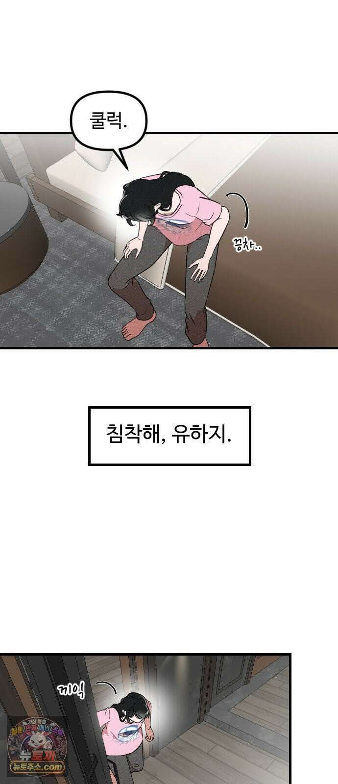 철이 없어서 그래 7화 36