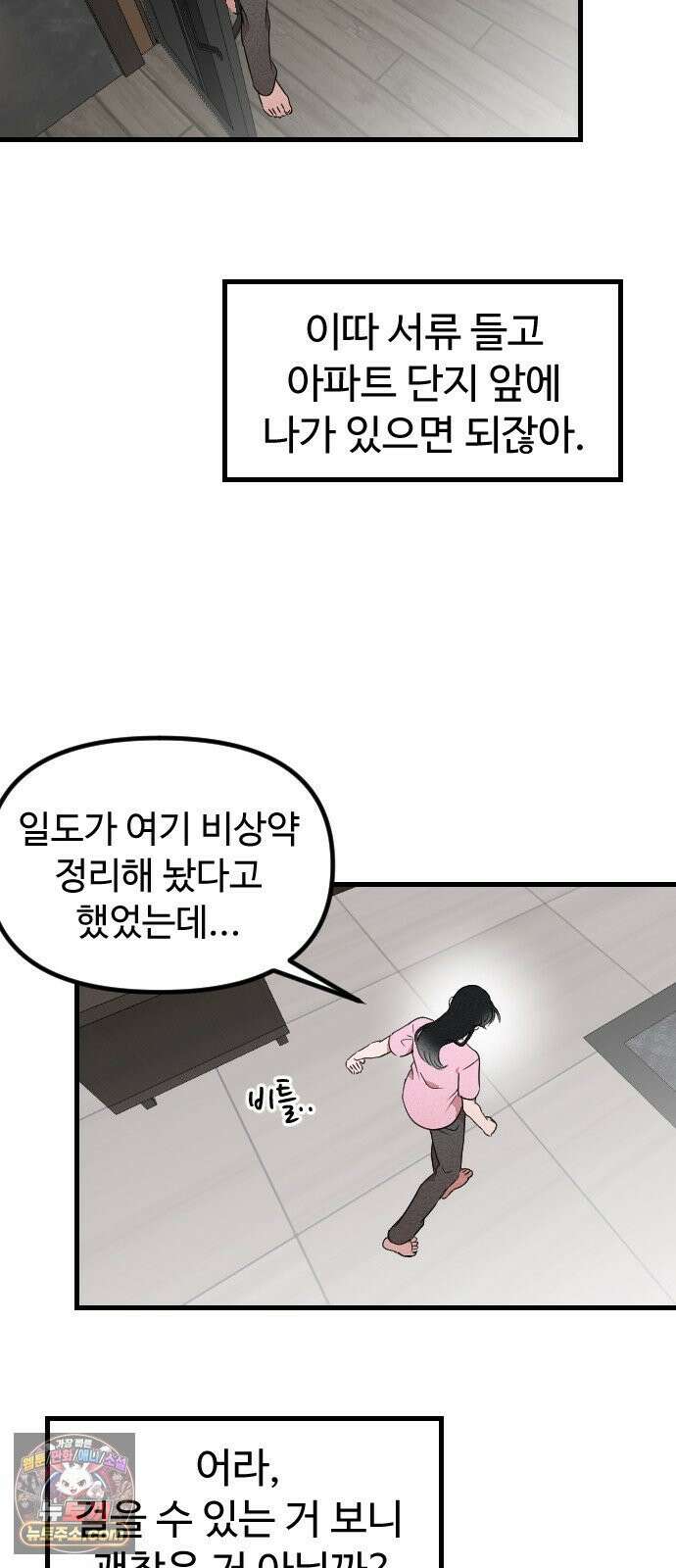 철이 없어서 그래 7화 37