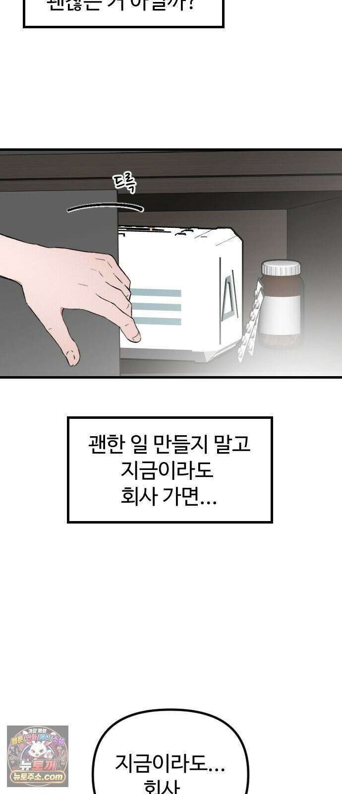 철이 없어서 그래 7화 38