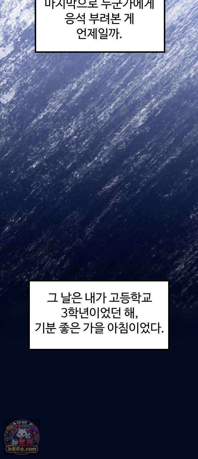 철이 없어서 그래 7화 41