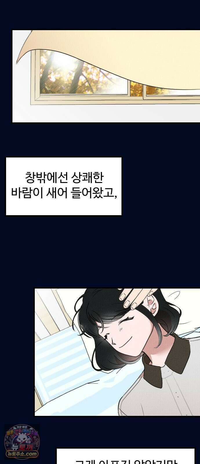 철이 없어서 그래 7화 42