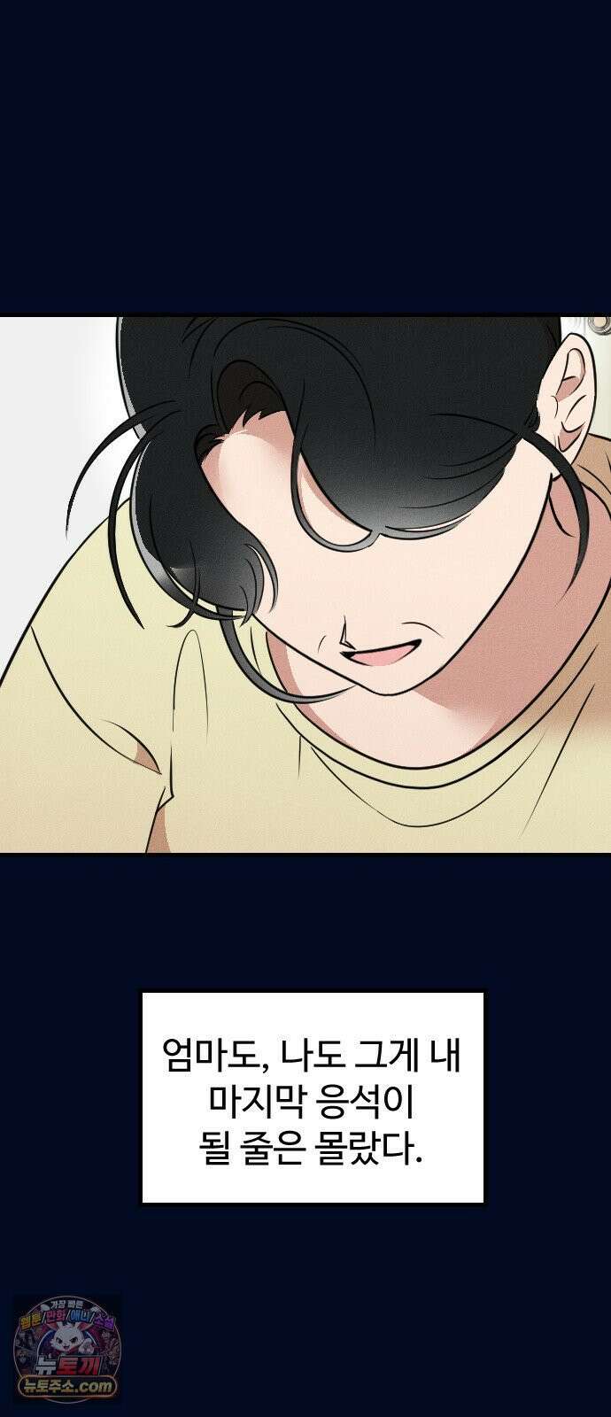 철이 없어서 그래 7화 44