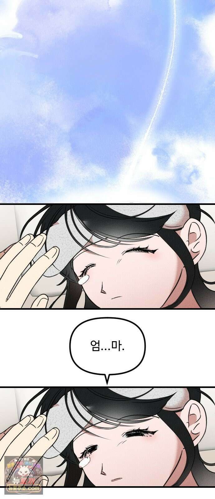 철이 없어서 그래 7화 46