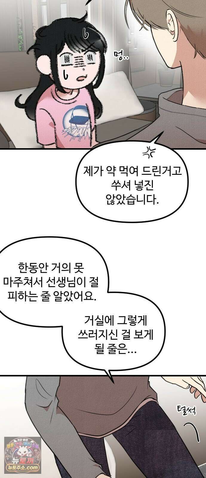 철이 없어서 그래 7화 51