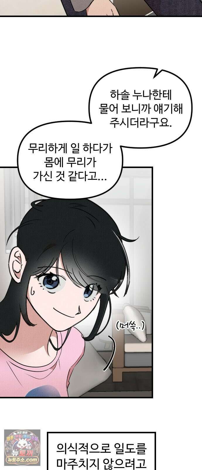 철이 없어서 그래 7화 52