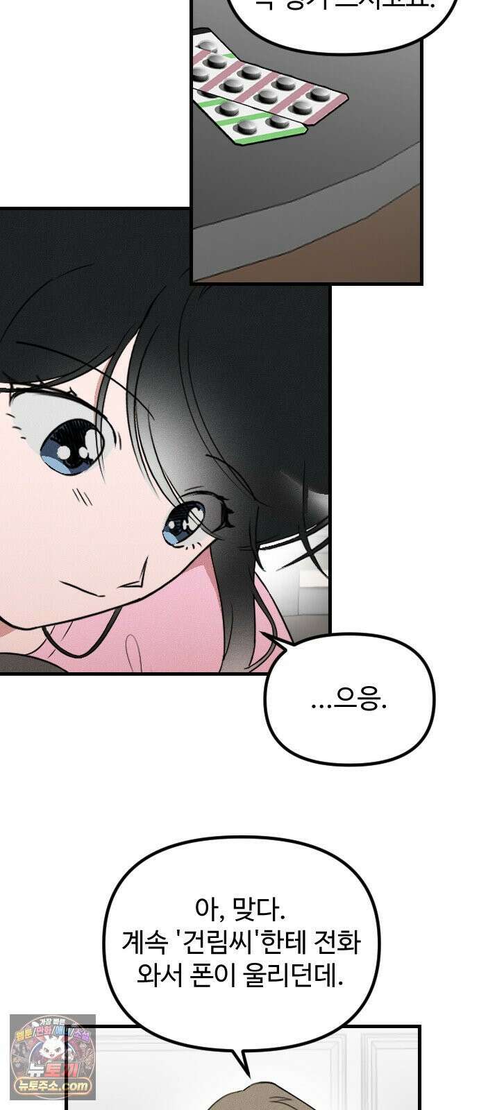 철이 없어서 그래 7화 56