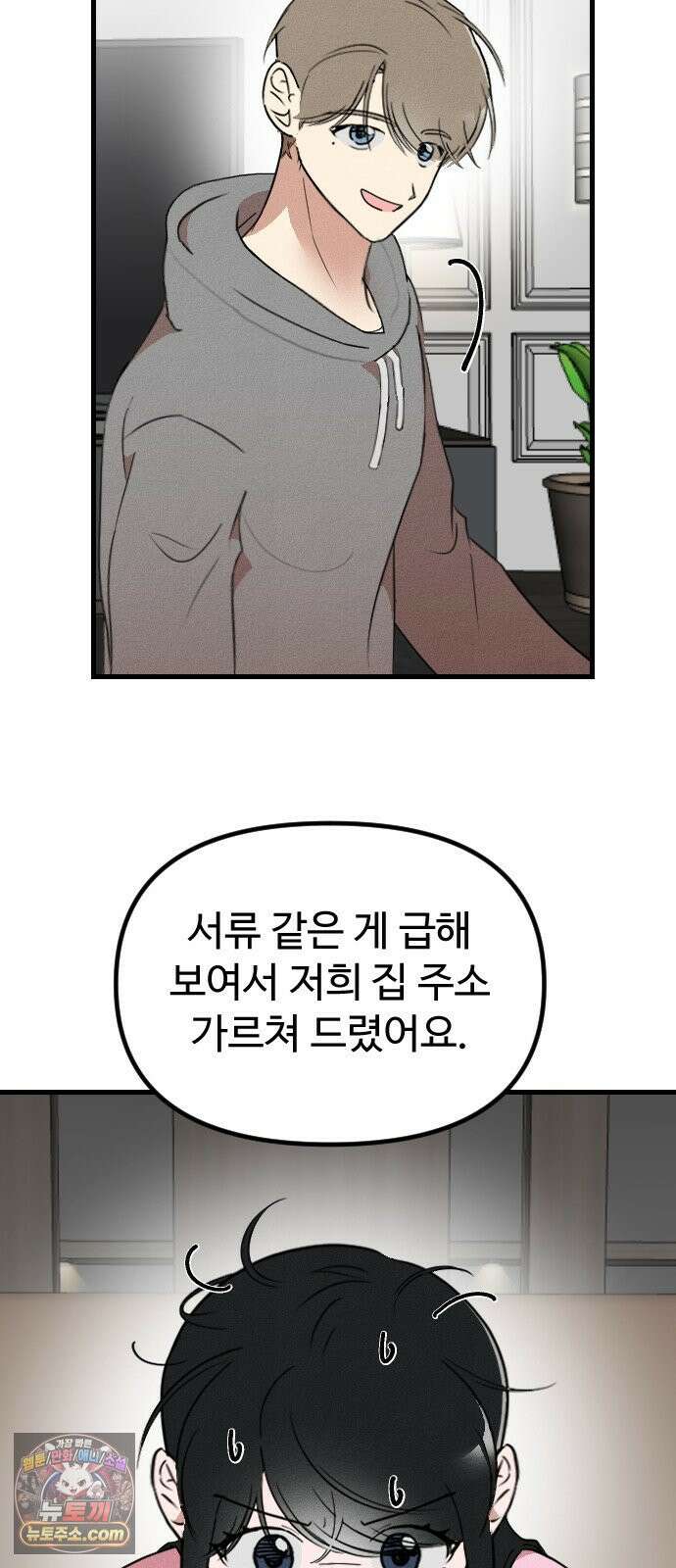 철이 없어서 그래 7화 57