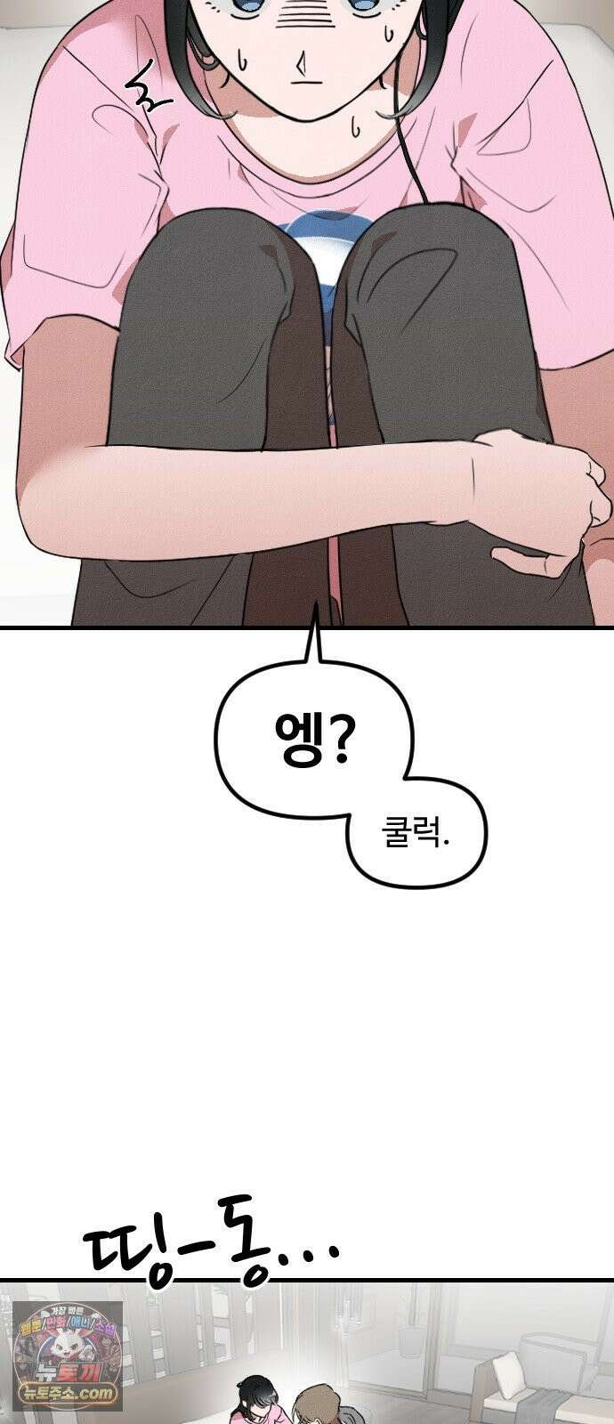 철이 없어서 그래 7화 58