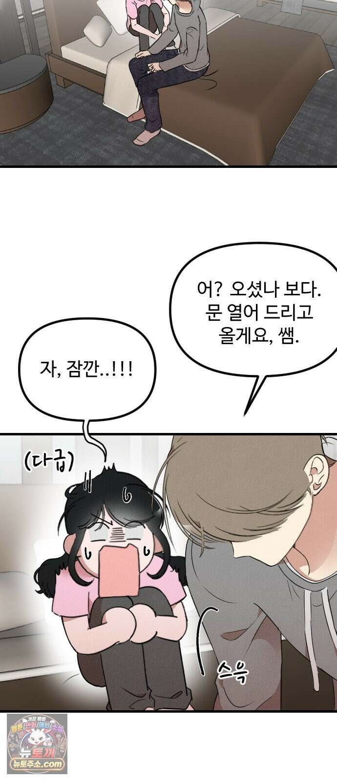 철이 없어서 그래 7화 59