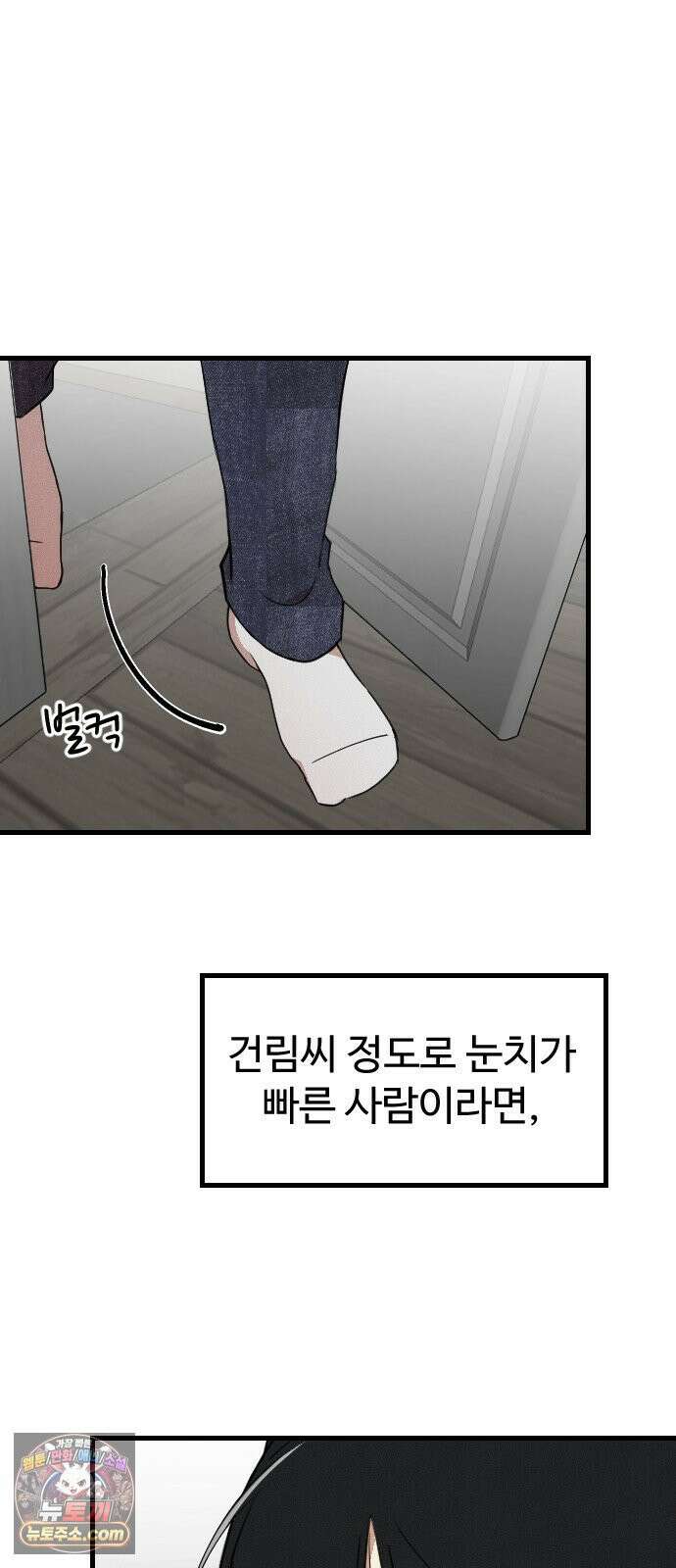 철이 없어서 그래 7화 60