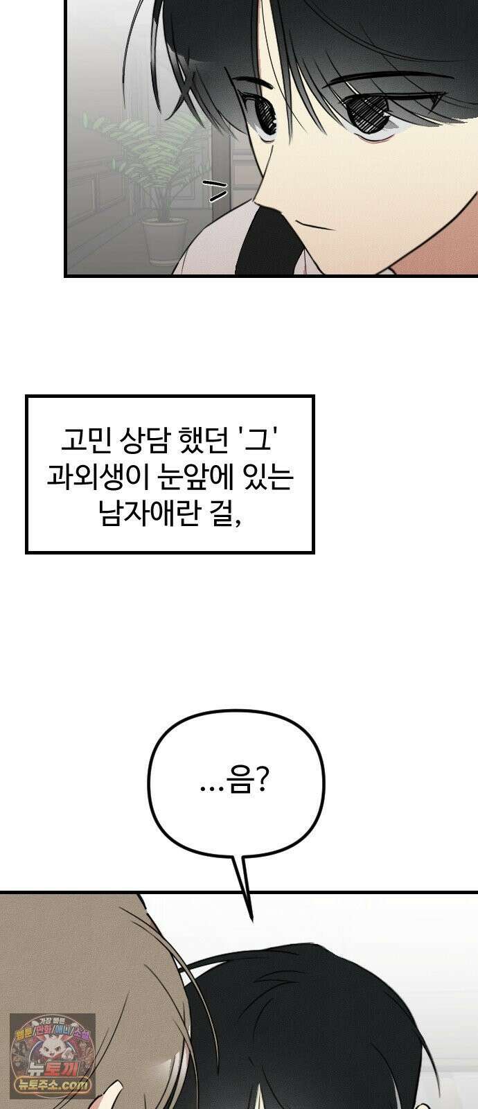 철이 없어서 그래 7화 61