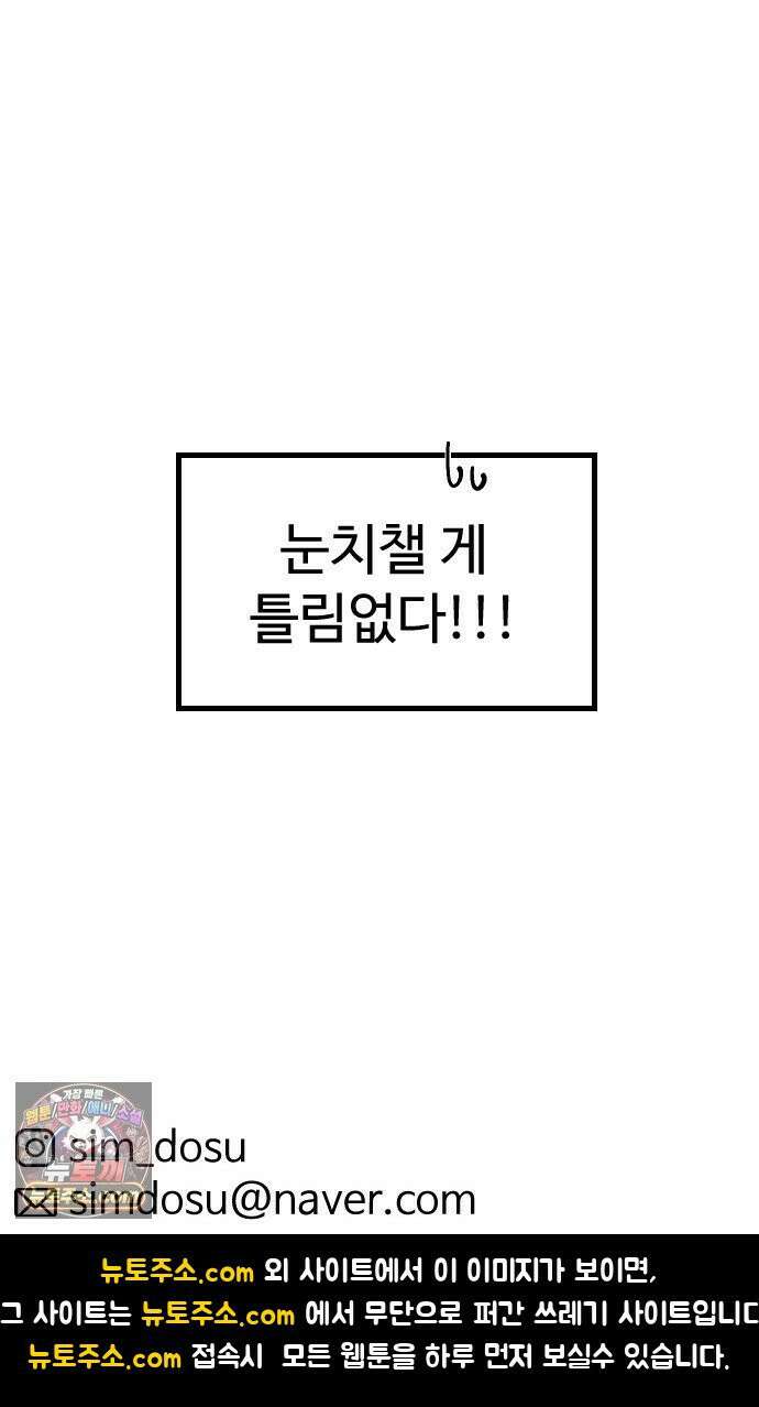 철이 없어서 그래 7화 64