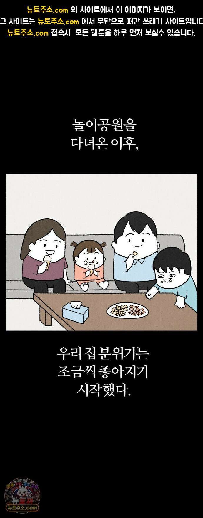 이혼자녀 03화  되돌릴 수 없는 선택 1