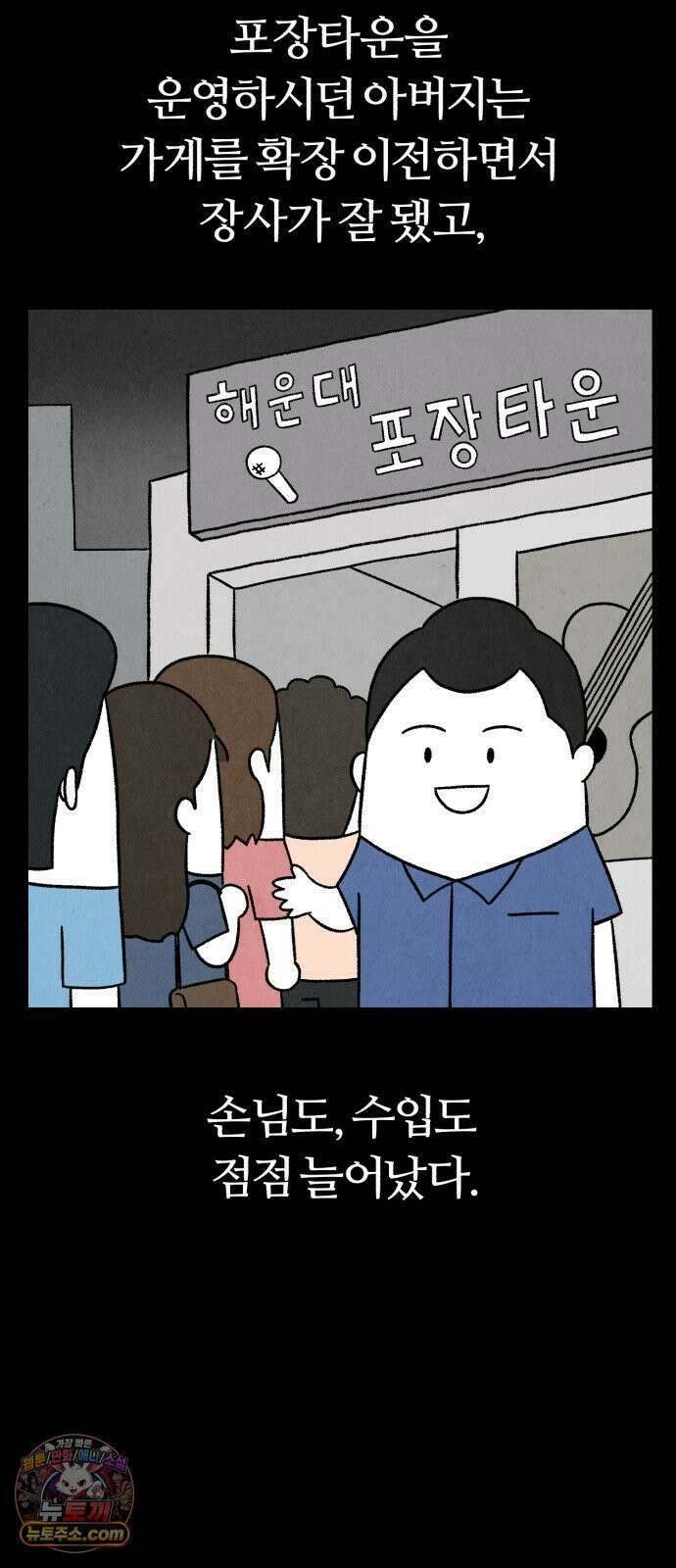 이혼자녀 03화  되돌릴 수 없는 선택 2