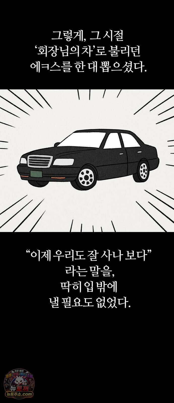이혼자녀 03화  되돌릴 수 없는 선택 3