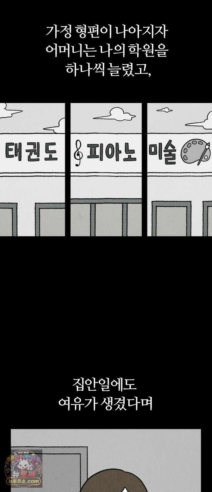 이혼자녀 03화  되돌릴 수 없는 선택 4