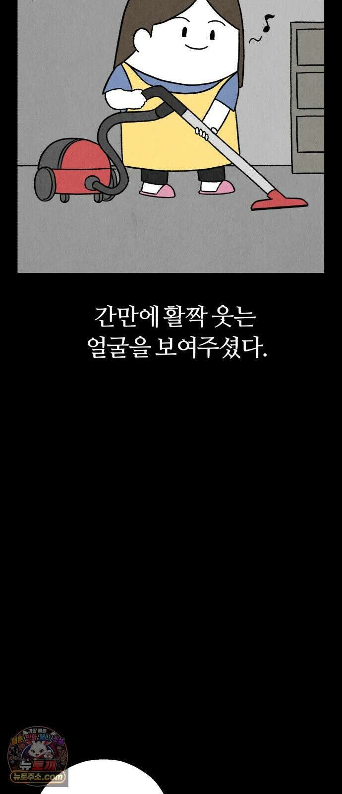 이혼자녀 03화  되돌릴 수 없는 선택 5