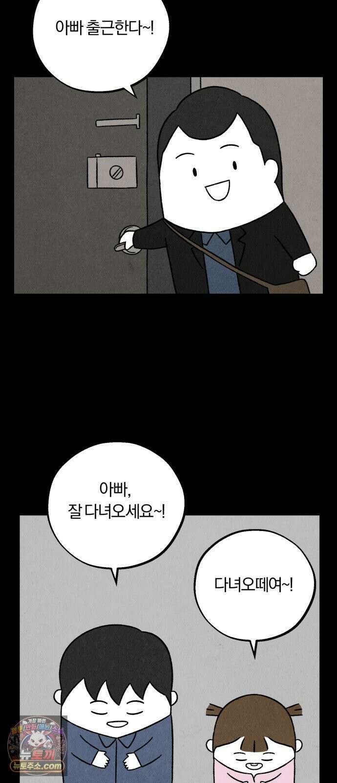 이혼자녀 03화  되돌릴 수 없는 선택 6
