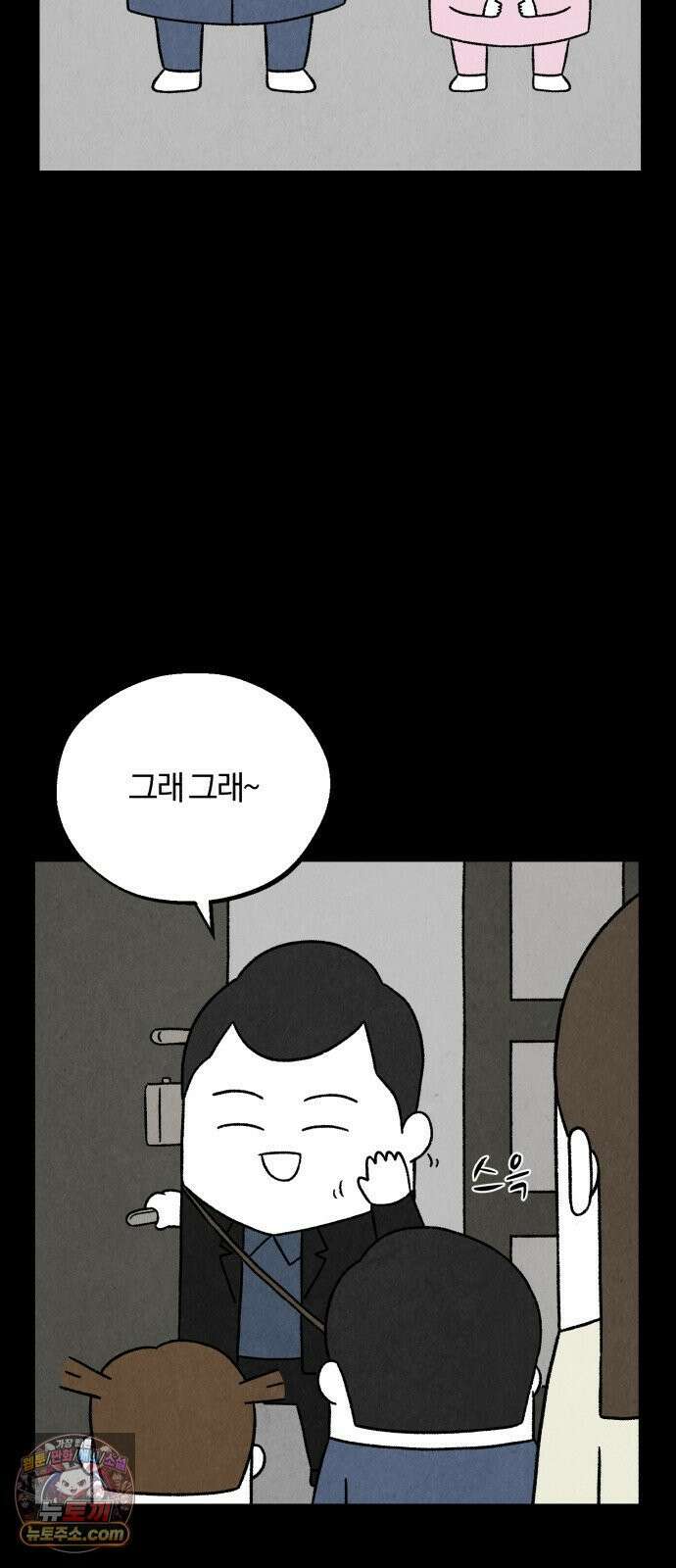 이혼자녀 03화  되돌릴 수 없는 선택 7