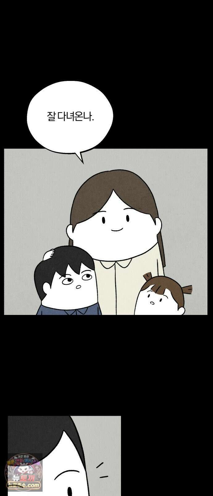 이혼자녀 03화  되돌릴 수 없는 선택 8