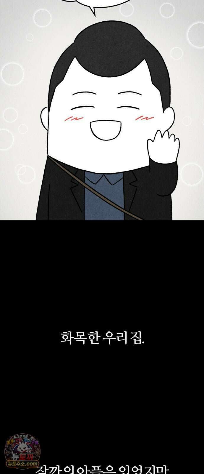 이혼자녀 03화  되돌릴 수 없는 선택 10