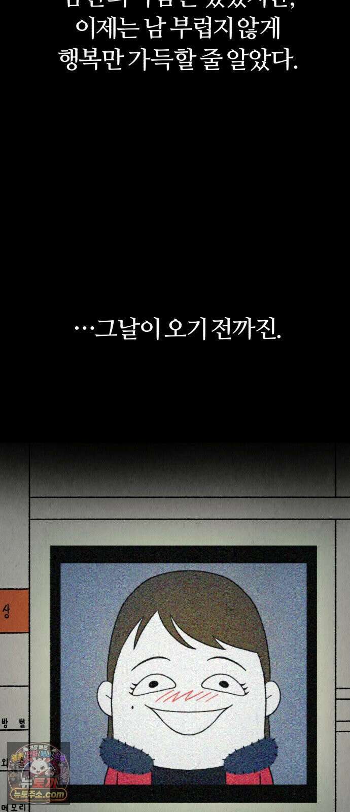 이혼자녀 03화  되돌릴 수 없는 선택 11