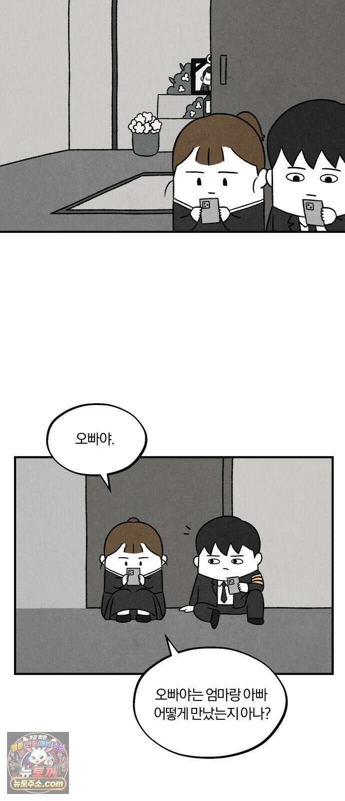 이혼자녀 03화  되돌릴 수 없는 선택 13