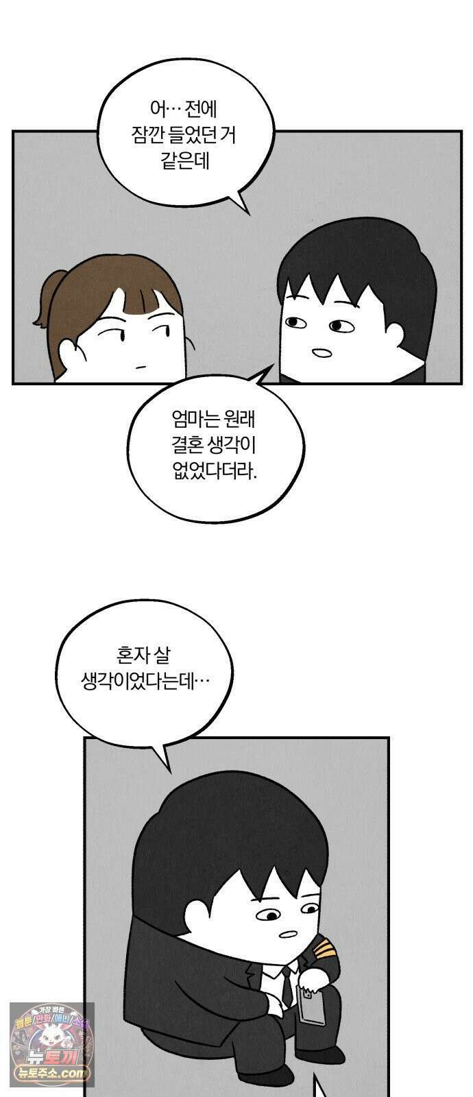 이혼자녀 03화  되돌릴 수 없는 선택 14