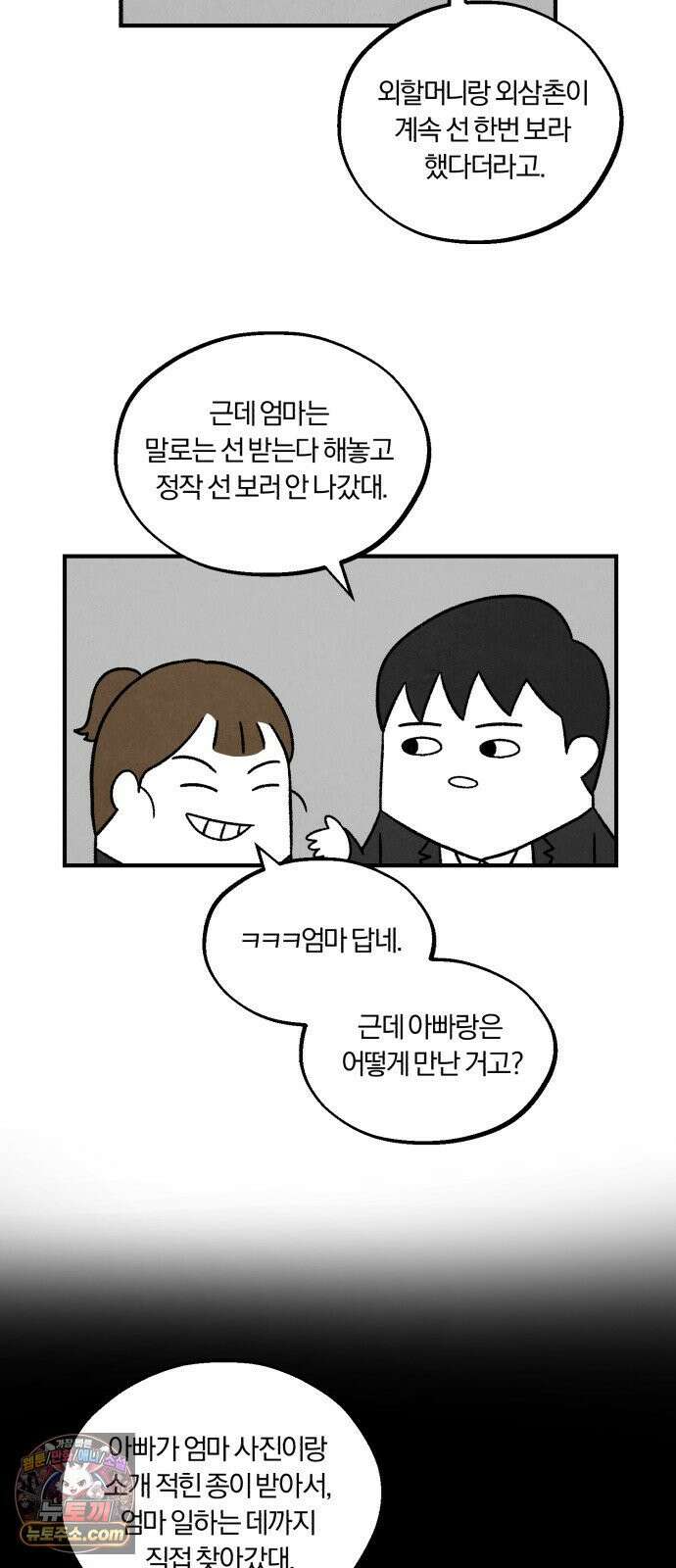 이혼자녀 03화  되돌릴 수 없는 선택 15