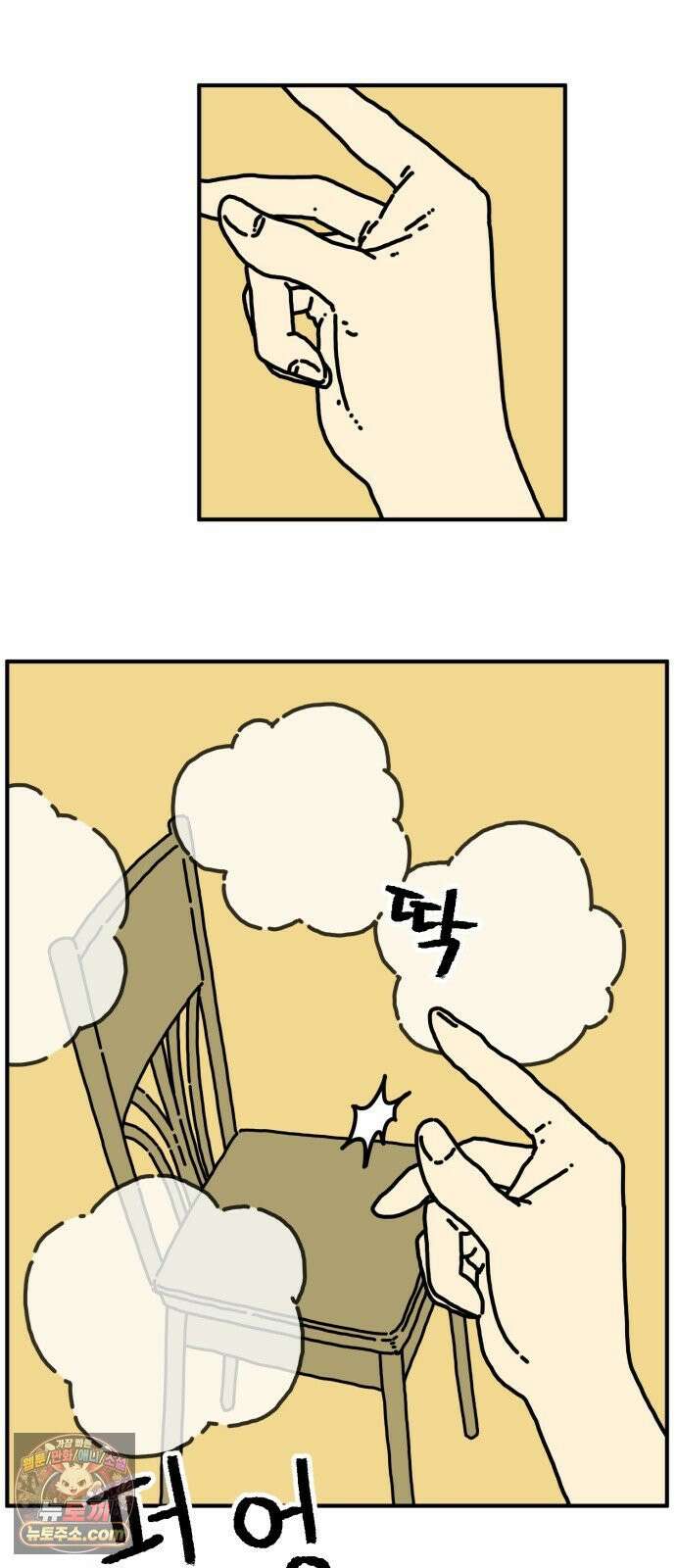 NPC를 죽였다 1화 3