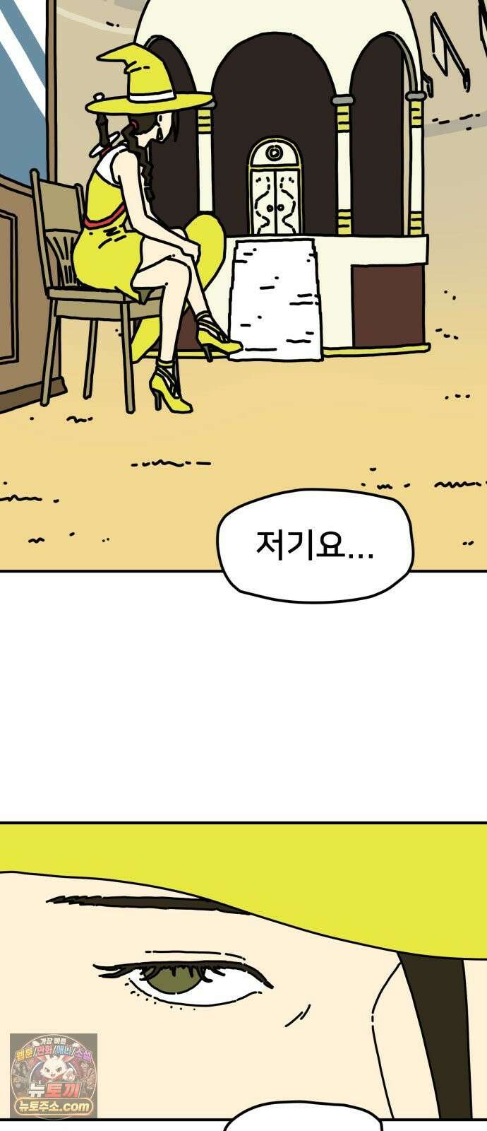 NPC를 죽였다 1화 5
