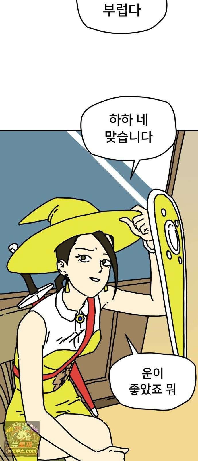NPC를 죽였다 1화 7