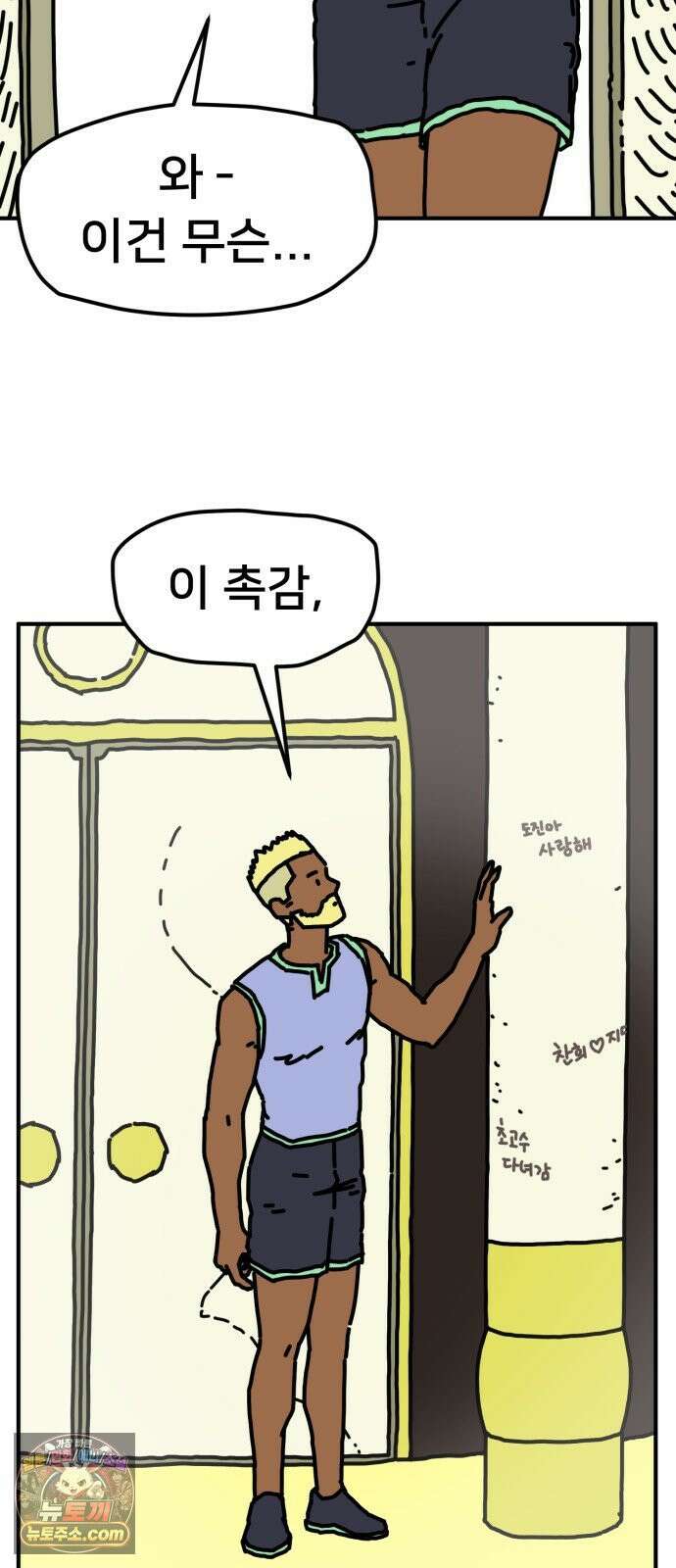 NPC를 죽였다 1화 10