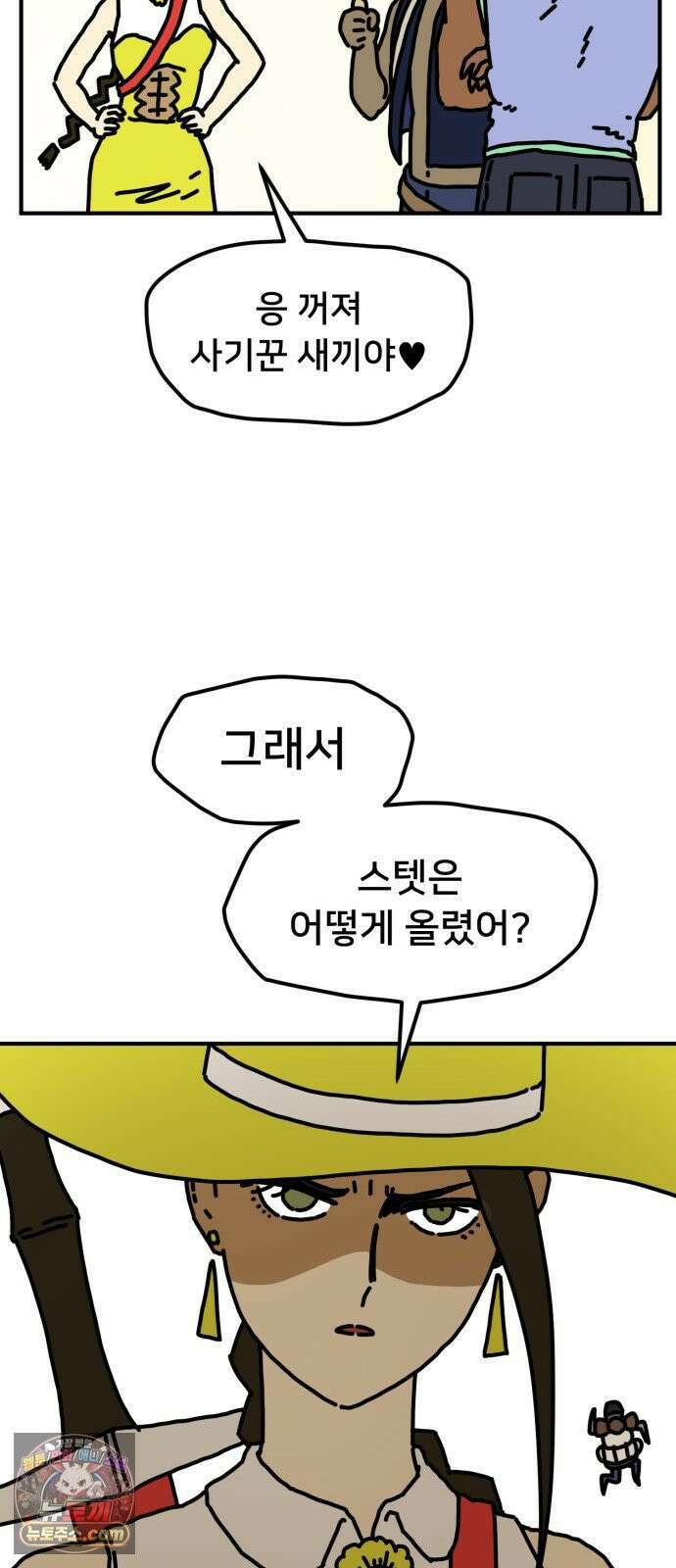 NPC를 죽였다 1화 24
