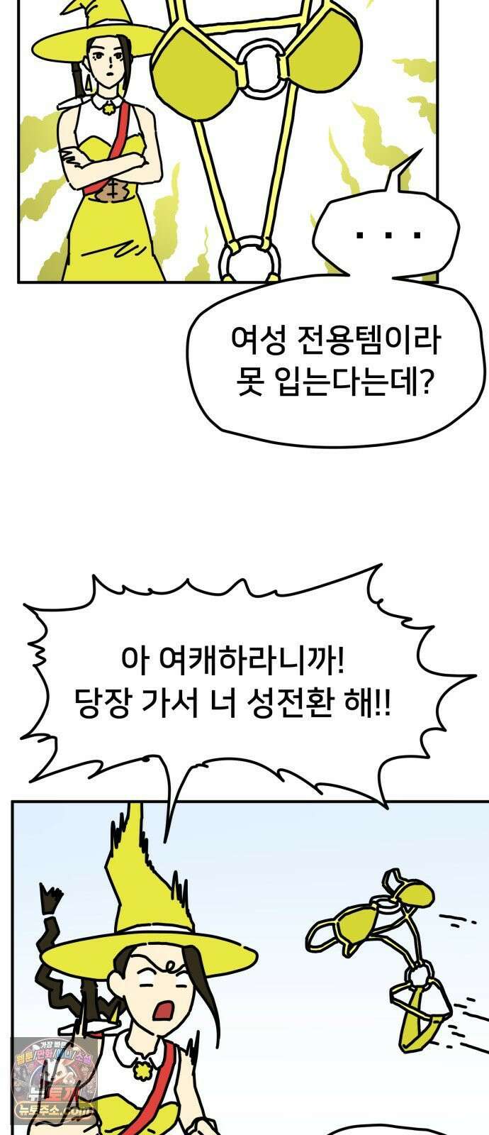 NPC를 죽였다 1화 28