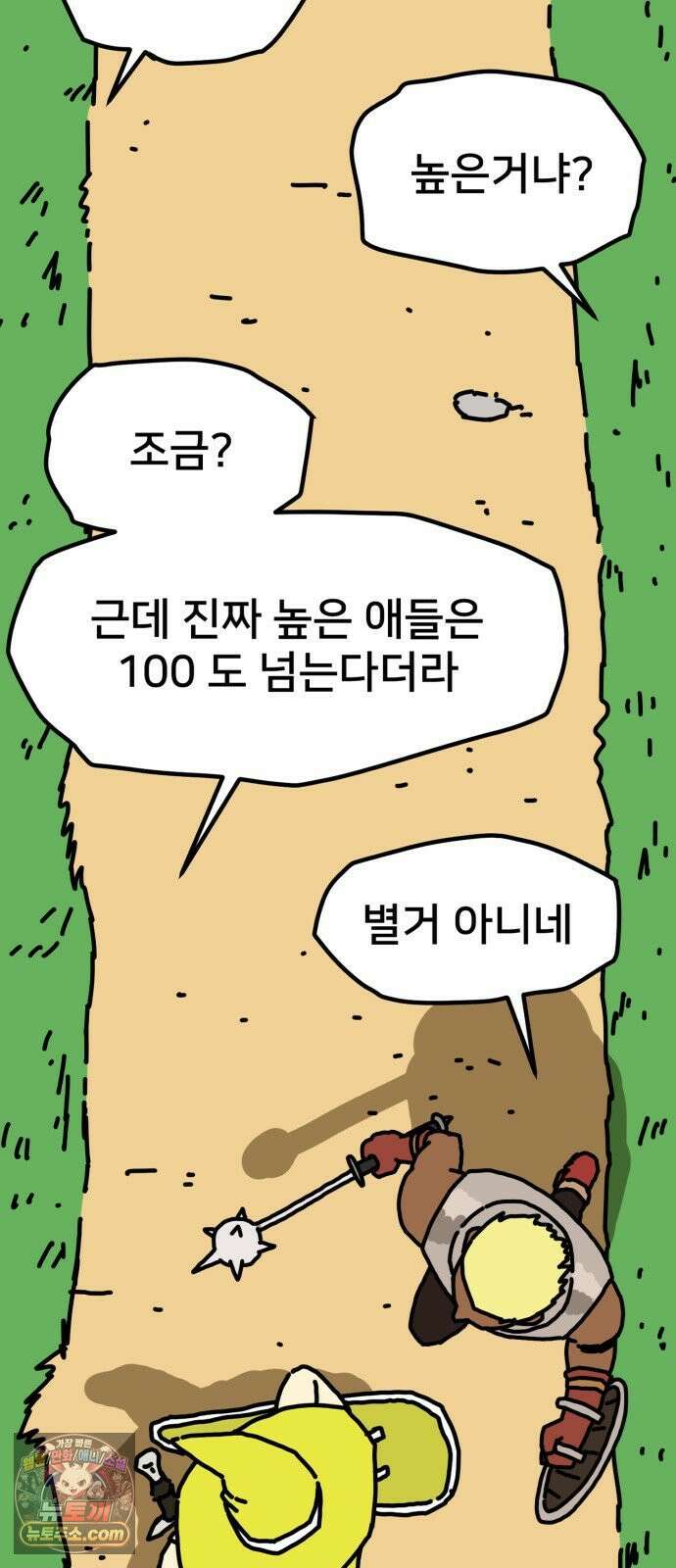 NPC를 죽였다 1화 33