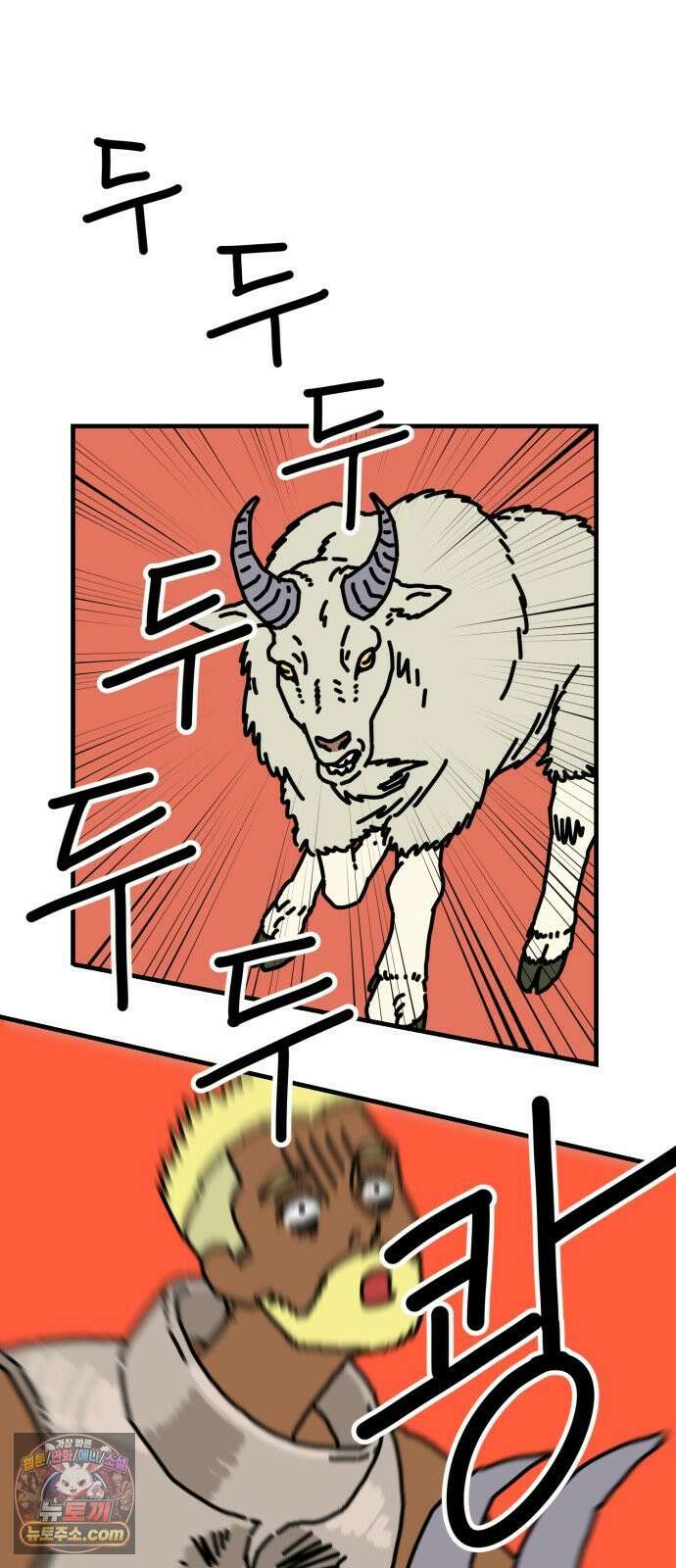 NPC를 죽였다 1화 35