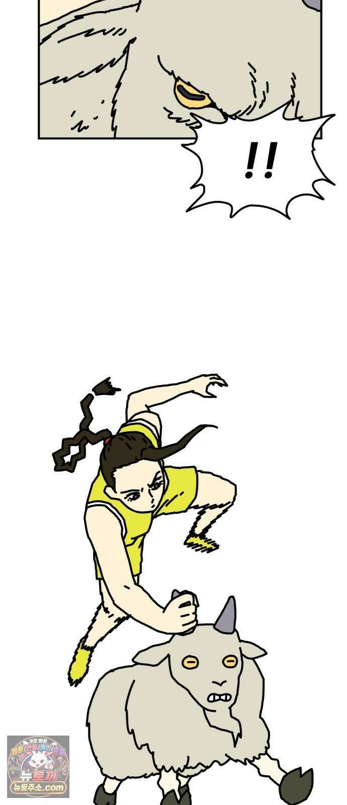 NPC를 죽였다 1화 54