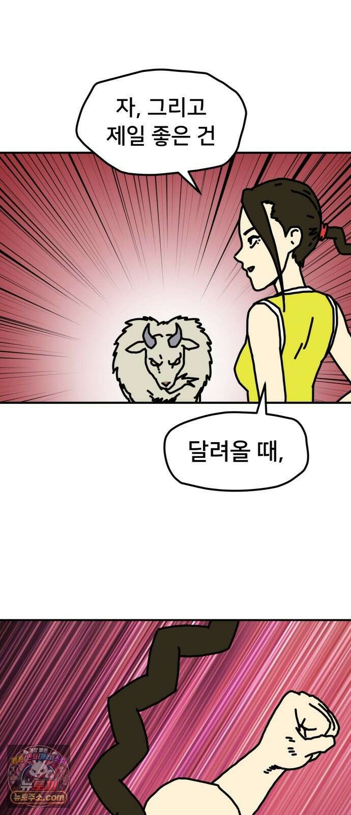NPC를 죽였다 1화 57