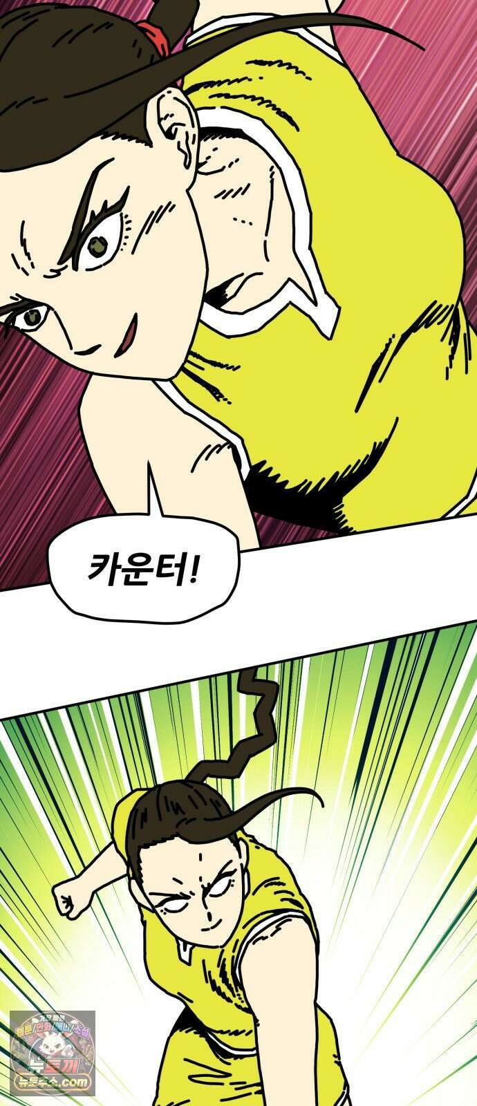 NPC를 죽였다 1화 58