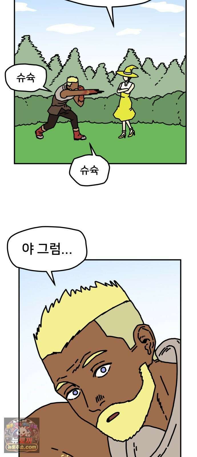 NPC를 죽였다 1화 64