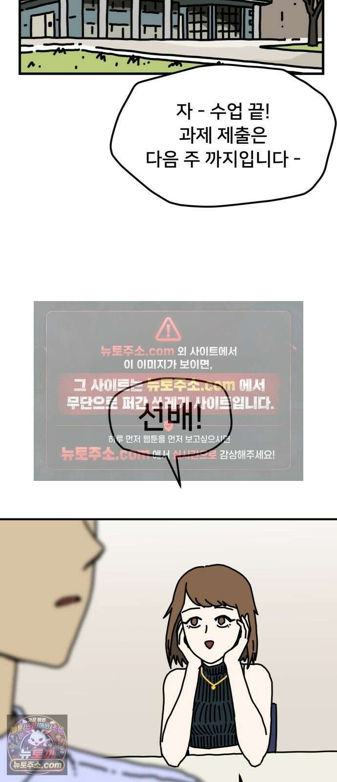 NPC를 죽였다 1화 66