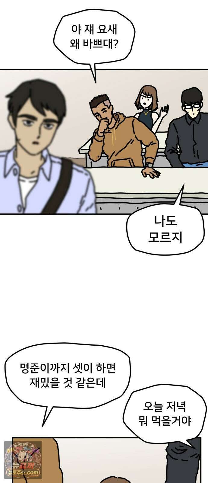 NPC를 죽였다 1화 74
